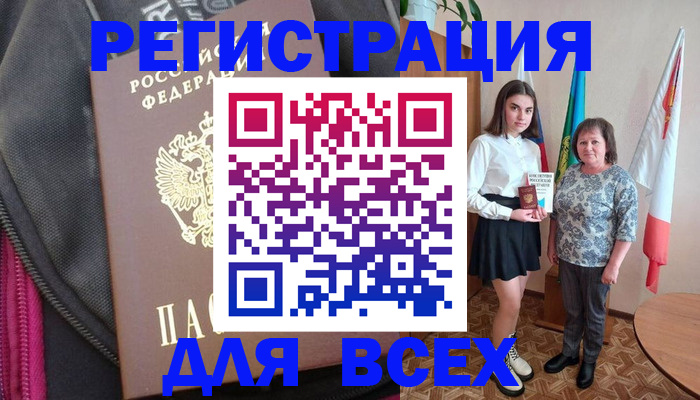 временная регистрация для школы в Королёве